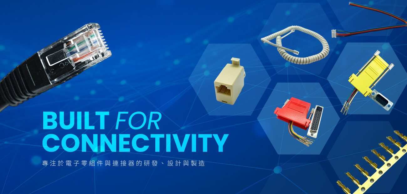 典隆企業｜電子零組件、連接器、端子、線材產品主視覺，專注於連接技術與電子元件設計製造